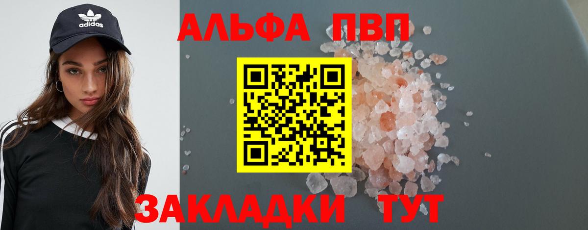 APVP  Вход с VPN  Alfa_PVP VHQ  цена наркотик  Лесосибирск  Alfa_PVP мука  APVP СК 