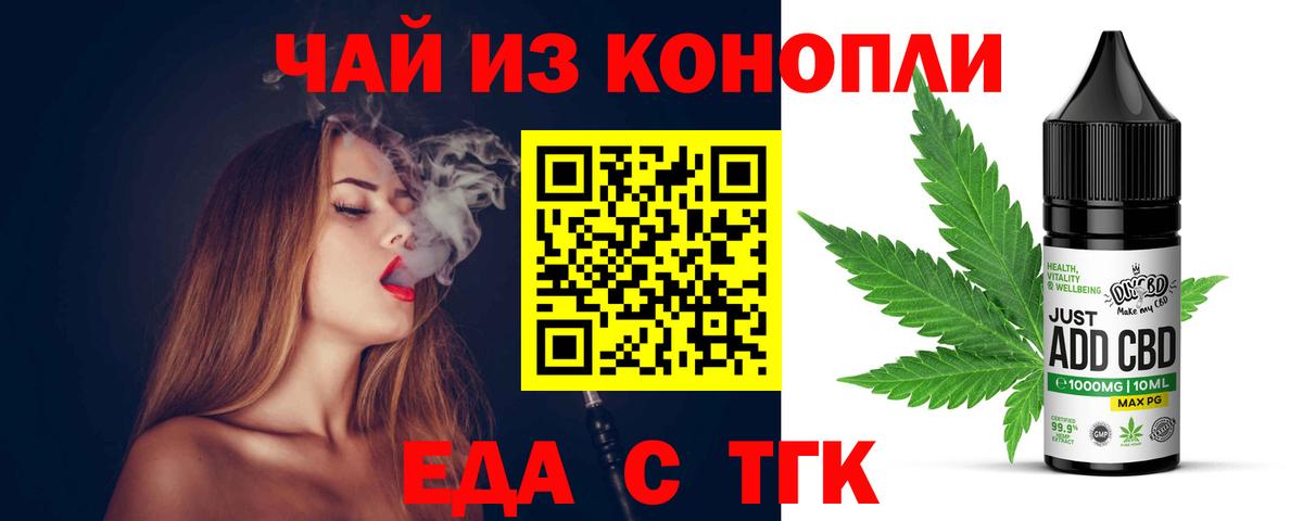 Печенье с ТГК марихуана Лесосибирск
