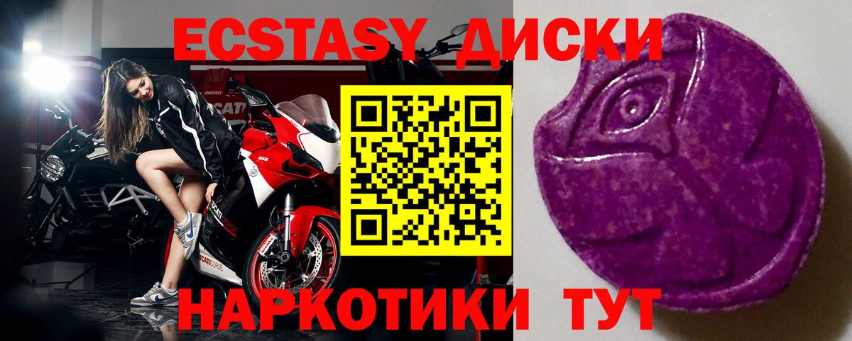 где купить   Ecstasy диски  Лесосибирск  Вход с VPN  ЭКСТАЗИ таблы 