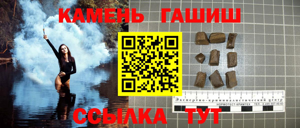 ГАШ хэш  Гашиш Premium  Вход с VPN  Лесосибирск 