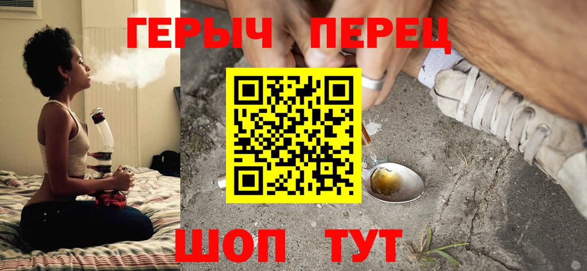 Лесосибирск  ГЕРОИН  Вход с VPN  Героин белый 