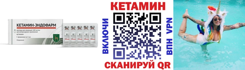 КЕТАМИН ketamine  даркнет сайт  Лесосибирск 
