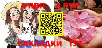 ALPHA-PVP Канаш