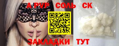 винт Кандалакша