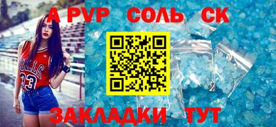 винт Кандалакша