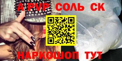 ALPHA-PVP Канаш