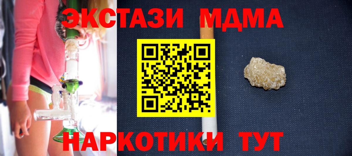 МДМА crystal  МДМА crystal  Вход с VPN  Лесосибирск 