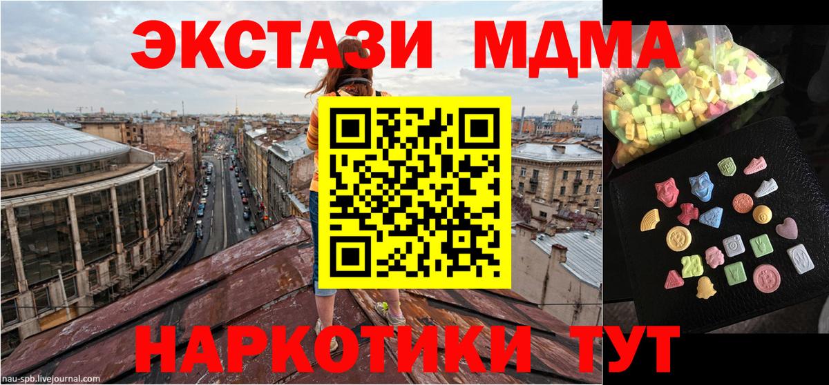 MDMA VHQ Лесосибирск