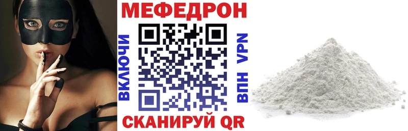 МЯУ-МЯУ 4 MMC  наркошоп  Лесосибирск 