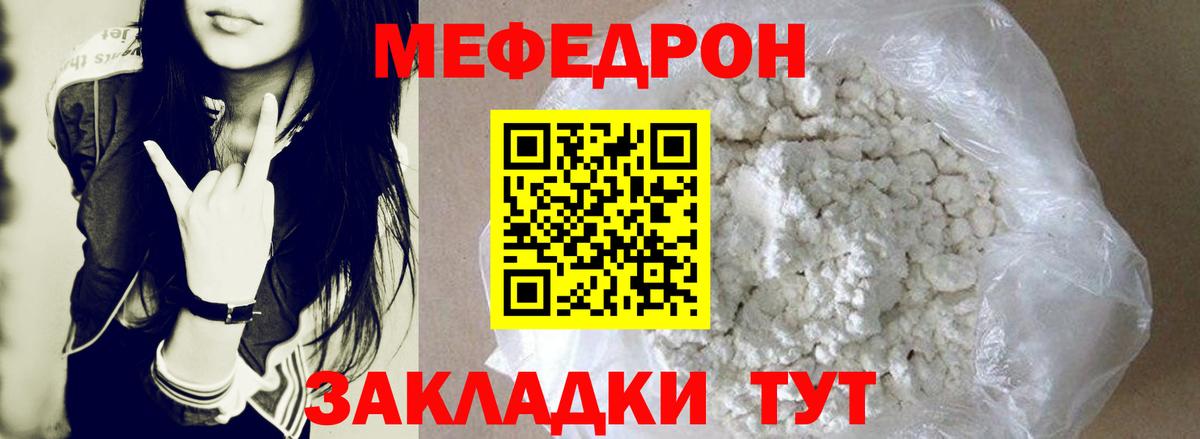 Мефедрон кристаллы Лесосибирск