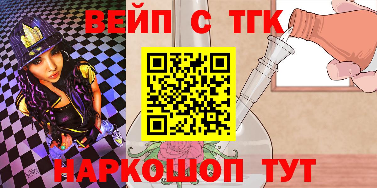 ТГК вейп Лесосибирск